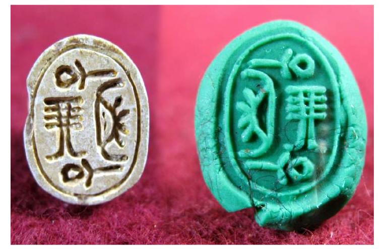 **SOLD** Very precisely cut steatite scarab